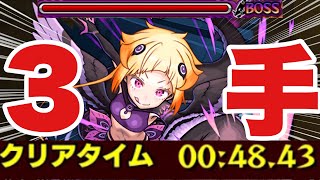 【究極カペラ】3手ネタワンパンしてみた‼ #モンスト #Re:ゼロから始める異世界生活  #リゼロ