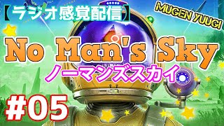 ＃5　【No Man’s Sky】惑星ベジータを探す旅に行こう！そこでプリンキングを倒す！！