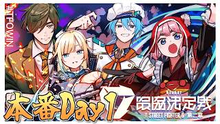 【スト6】#V最第二幕 本番Day1！　 いざ出陣、炊きたてファジーおにぎり！！【千羽黒乃】
