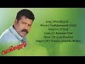 Manikkuyile മണിക്കുയിലേ Kalabhavan Mani Hits Malayalam Lyrics Valkkannadi