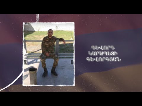 Ձեզ բացակա չենք դնի․ Գևորգ  Գևորգյան
