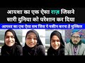 आयशा का एक राज़ Aysha Arif Ki Kahani Aysha Ka Raz Aysha Arif Mufti Syed Moha