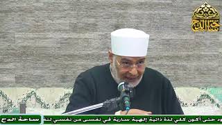 4 د. محمد داود، المجلس الرابع (درة التنزيل وغرة التأويل) (ساحة الدح)