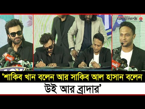 অলরাউন্ডার সাকিবকে নিয়ে বিশ্ব জয় করতে চাই: শাকিব খান