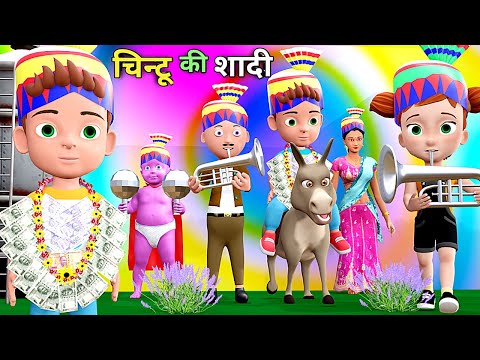 चिन्टू की शादी | pagal beta | desi comedy video | cs bisht vines | joke of