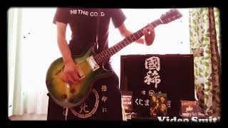 ヘチマがHi-STANDARDのAsian Prideを弾いてみた