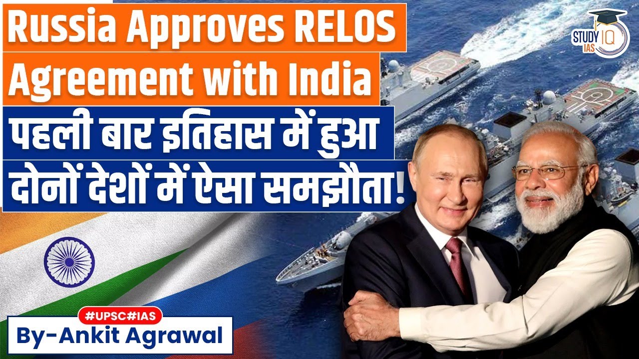 Russia approves Relos agreement with India | Know in detail | Ankit Agrawal Study IQ