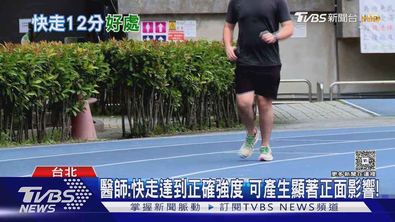 每天只花12分鐘...「做這件事」醫師:可降血糖 抗發炎 變年輕!....你還猶豫嗎?..