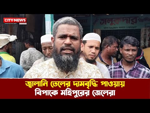 The fishermen of Mahipur are in trouble due to the increase in the price of fuel oil