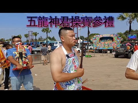 五龍神
