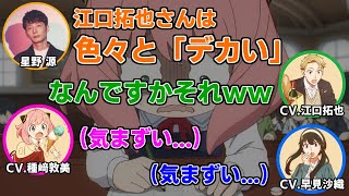 【SPY×FAMILYラジオ】安元洋貴の密告により個人情報をバラされるフォージャー家の3人【スパイファミリー アニメ 声優 文字起こし 江口拓也 早見沙織 種﨑敦美】