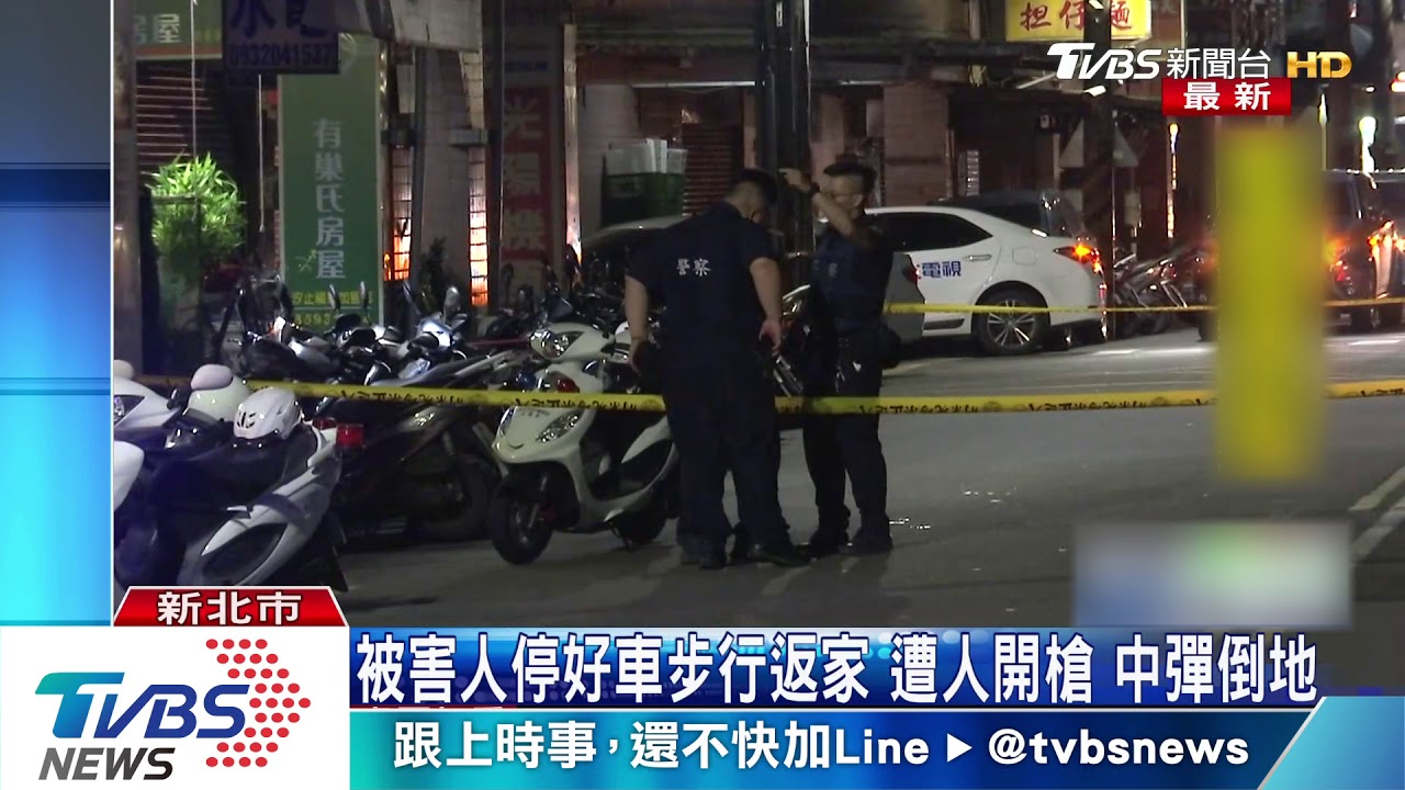 汐止槍擊!距住家30公尺 遭人近距離開3槍