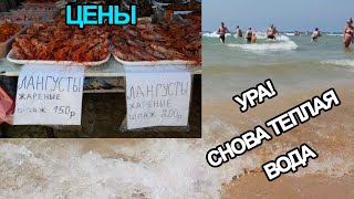 Анапа ВИТЯЗЕВО 2018 погода ЦЕНТРАЛЬНЫЙ ПЛЯЖ ПАРАЛИЯ ЦЕНЫ питание и развлечения июль 2018