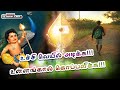 Uchi Veyil Adikka உச்சி வெயில் அடிக்க உள்ளங்கால�