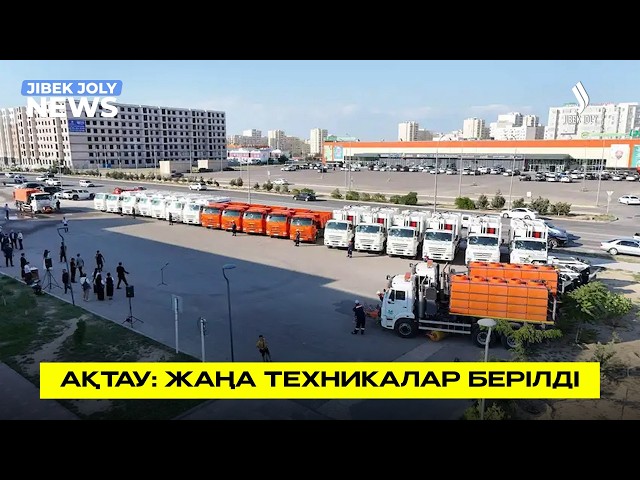 Коммуналдық мекемелерге 115 техника табысталды