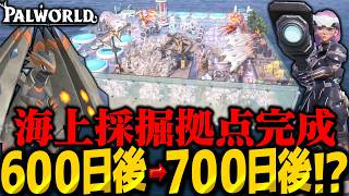 【700日目】ハードモード100日でどこまで発展できる？【パルワールド】【ゆっくり実況】