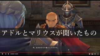 イース9　【女性向け】実況プレイ：その12（ナイトメア）