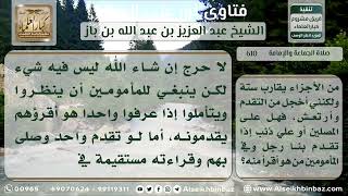 610 - حكم إمامة من لا يحسن القراءة مع وجود الأقرأ - نور على الدرب image