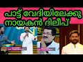 ജനപ്രിയ നായകൻ ദിലീപ് വരുന്നു Flowers Top Singer Se