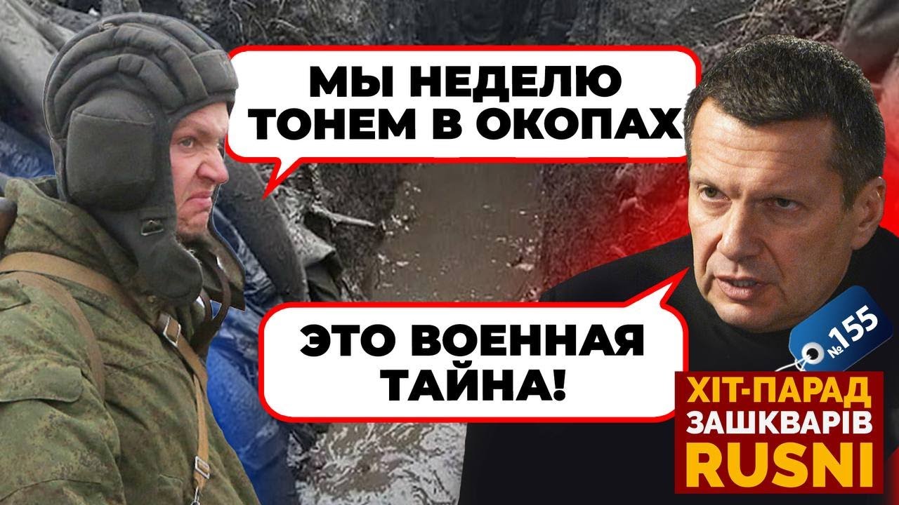 ⚡️«Хлопчики в окопах потонули!» - Соловйов ВОЛАЄ через прорив дамби - хіт-па?