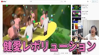「健愛レボリューション」で爆笑する布団ちゃん【2021/9/8】