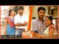 Journey Telugu Full Length Movie Anjali Jai Sharvanand Ananya Super Hit Movies First Show