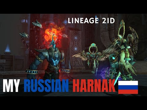 🎮 [LINEAGE2ID / 2021] -My Russian Harnak