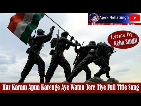 har karam apna karenge aye watan tere liye song har karam apna karenge aye watan tere liye song