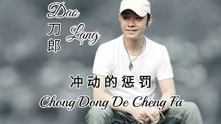 Download lagu Chong Dong De Cheng Fa 冲动的惩罚 Lyrics Pinyin - Dao Lang 刀郎 ( MANDARIN SONG ) mp3 Download lagu Chong Dong De Cheng Fa 冲动的惩罚 Lyrics Pinyin - Dao Lang 刀郎 ( MANDARIN SONG ) mp3