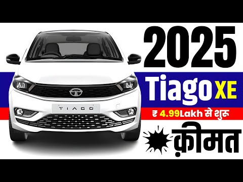 2025 Tiago Base Model Price | Tata Tiago Xe Onroad Price, finance, loan price