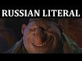 [RUSSIAN LITERAL] Dota 2 
