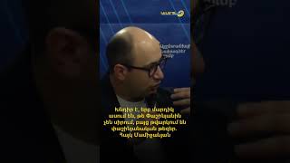 Խնդիր է, երբ մարդիկ ասում են՝ Փաշինյանին չեն սիրում և թվարկում են փաշինյանական թեզեր. Հ. Մամիջանյան
