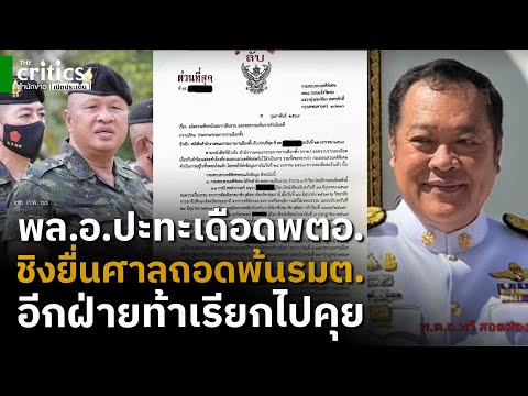 คลิกเพื่อดูคลิปวิดีโอ