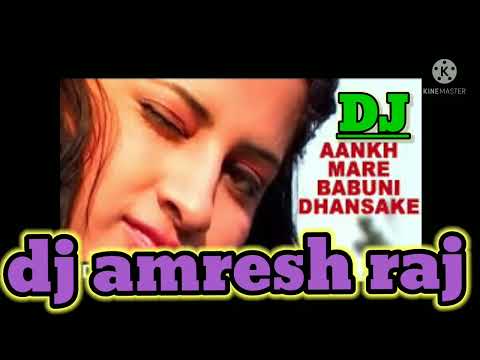 aankh mare babuni dhansake dj amresh raj