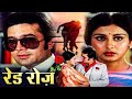 Red Rose 1980 Superhit Romantic Movie Rajesh Khanna Poonam Dhillon Aruna Irani Casto M