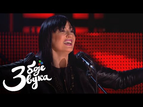 Kaliopi - Rođeni / Tri boje zvuka