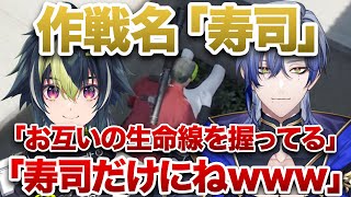【 #にじGTA 】鬼から隠れながら寿司ギャグで盛り上がる2人【伊波ライ/ミラン・ケストレル/切り抜き】