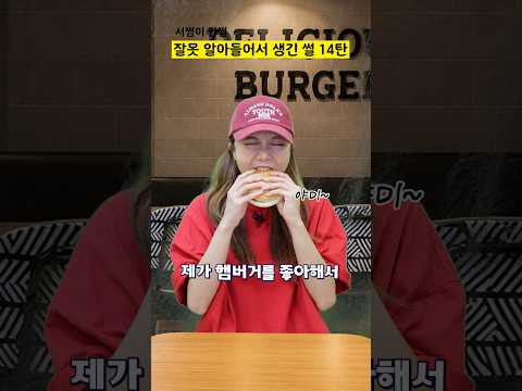 잘못 알아들어서 생긴 썰 14탄