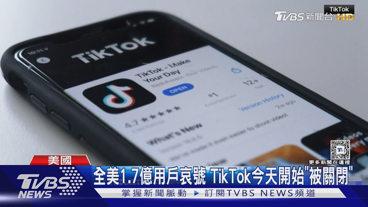 全美1.7億用戶哀號! TikTok今開始「被關閉」 川普擬延後禁令90天