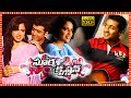 Surya S O Krishnan Telugu Action Full Length HD Movie Suriya Sameera Reddy Ramya Simran