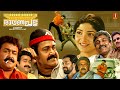 Raavanaprabhu Malayalam Action Thriller Full Movie Mohanlal Napoleon Vasundhara Das Siddique