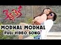 Modhal Modhal Full Video Song Kevvu Keka Video Songs Allari Naresh Sharmila Mandre