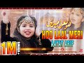 Aayat Arif Ho Lal Meri Dama Dam Mast Qalandar Syam Production Official Video