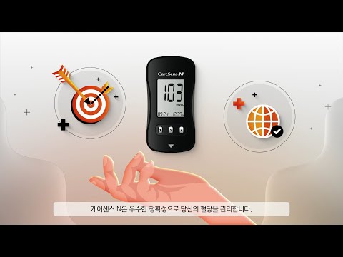 케어센스® N 사용법