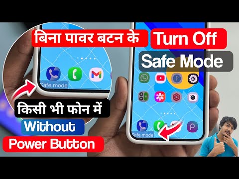 Safe mode kaise band kare | How to turn off safe mode on android |Off safe mode without power button