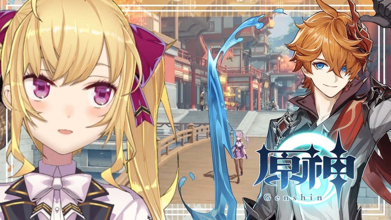 【原神/Genshin】Ver.1.1!おきれたらやるタルタリヤ伝説任務と新機能!【にじさんじ/鷹宮リオン】