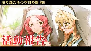 《言ノ葉Project 2nd Season》フェンリーが夢を視ました《語り部たちの空白時間》