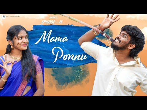 Mama Ponnu | Season - 2 | Episode - 15 | Tamil Love Web Series | Ashwin Raja | Akshan & Archana |