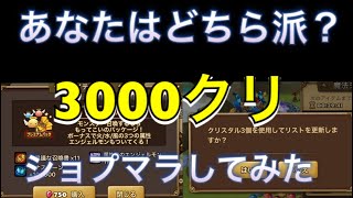 【サマナ】ショプマラ検証【ゆっくり実況】