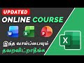 MS Office Online Training In Tamil